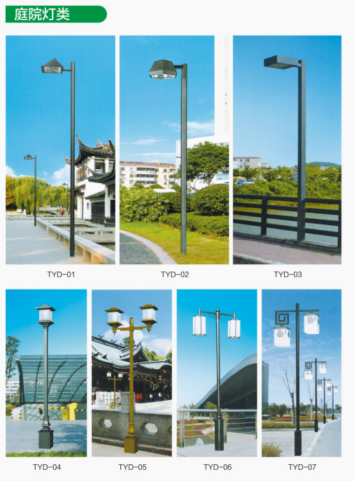 四川中创汇通照明科技有限公司产品11